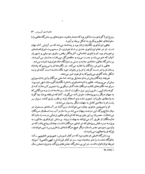 اساطیر مصر - نمونه اول - جزیره کتاب های الکترونیکی